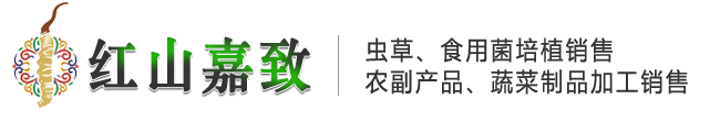 内蒙古嘉致农业科技公司