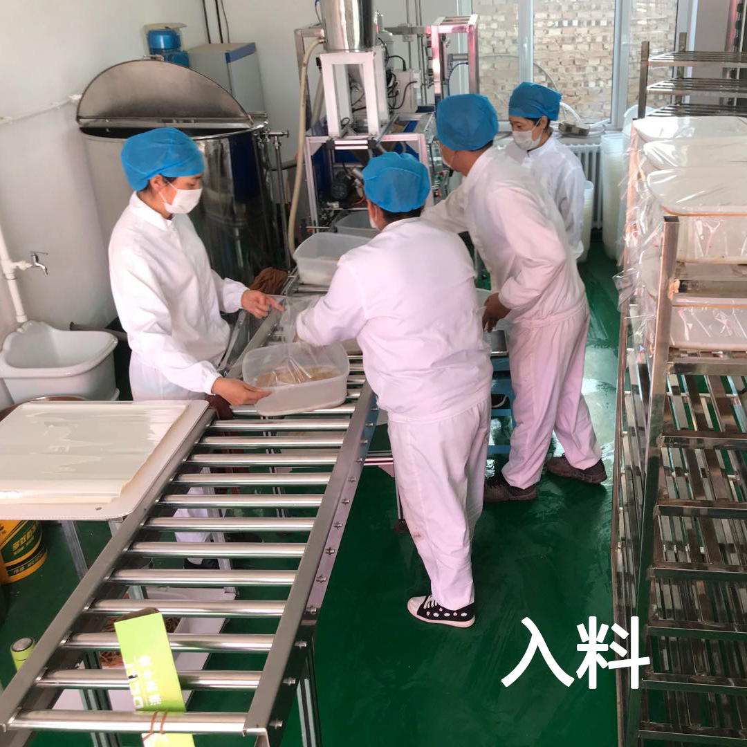 入料